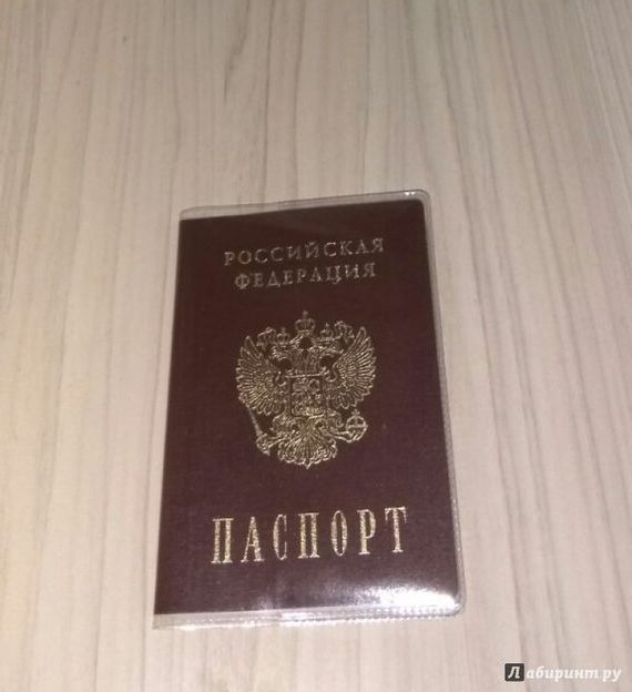 прописка в Шимановске